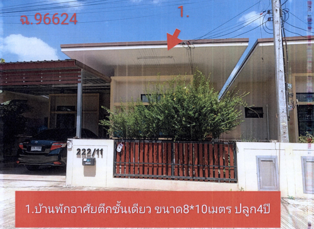ทาวน์เฮ้าส์ นครพนม เมืองนครพนม ท่าค้อ 818320