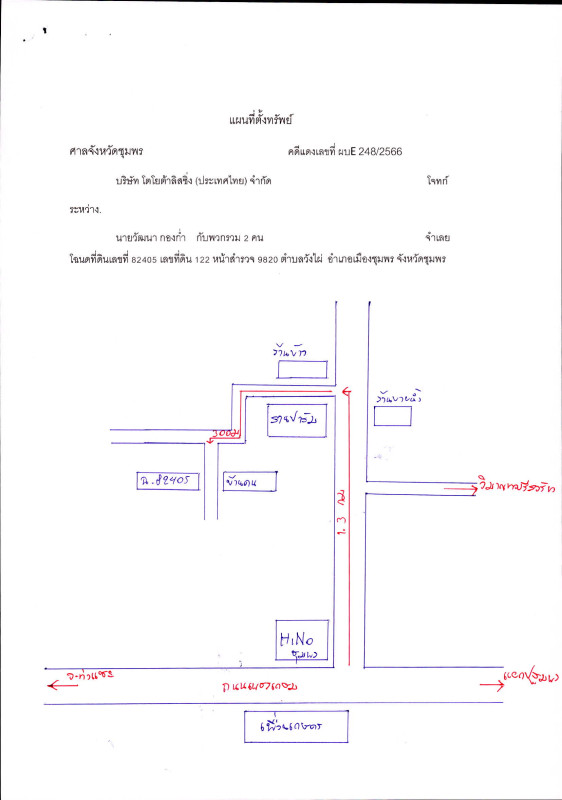 บ้านเดี่ยว ชุมพร เมืองชุมพร วังไผ่ 1457260