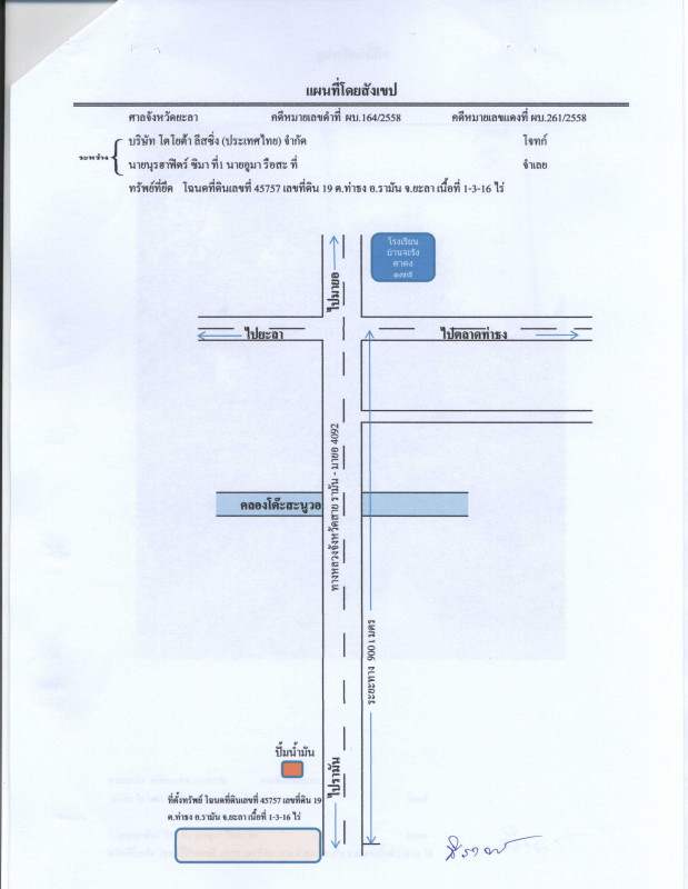 Residential land/lot Yala Raman Tha Thong 289980