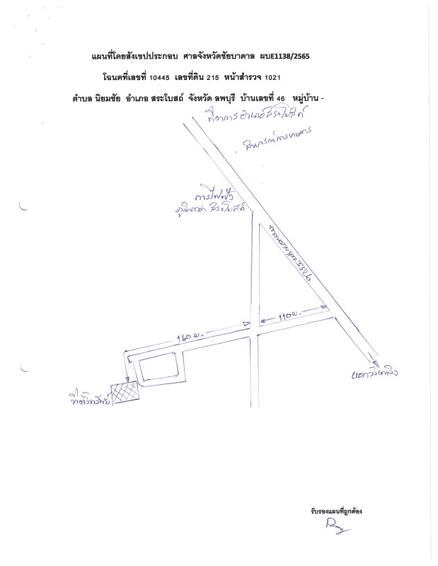 บ้านเดี่ยว ลพบุรี สระโบสถ์ นิยมชัย 198120