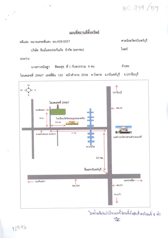 บ้านเดี่ยว ปราจีนบุรี กบินทร์บุรี วังดาล 288290