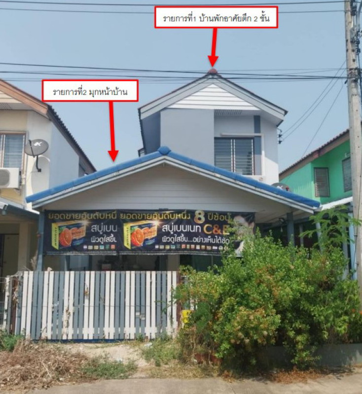 ทาวน์เฮ้าส์ กำแพงเพชร เมืองกำแพงเพชร หนองปลิง 827210