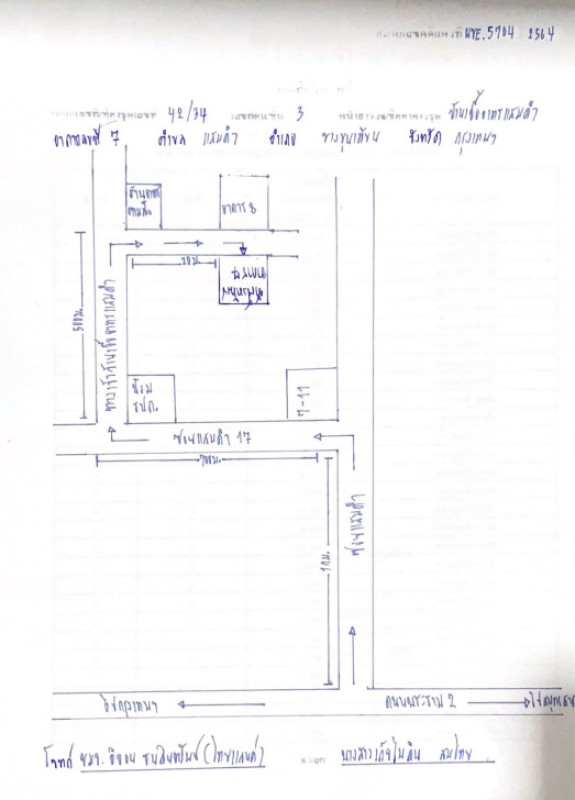 Condominium Bangkok Bang Khun Thian Samae Dam 390320