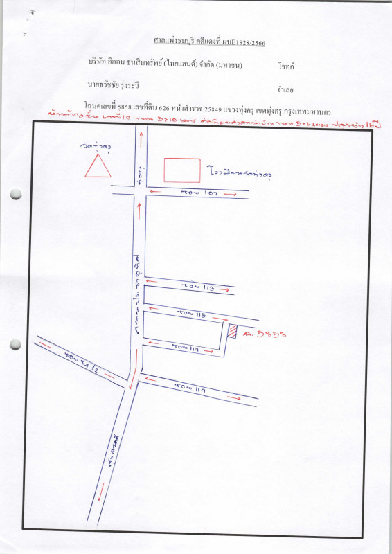 ทาวน์เฮ้าส์ กรุงเทพมหานคร ทุ่งครุ ทุ่งครุ 1773200