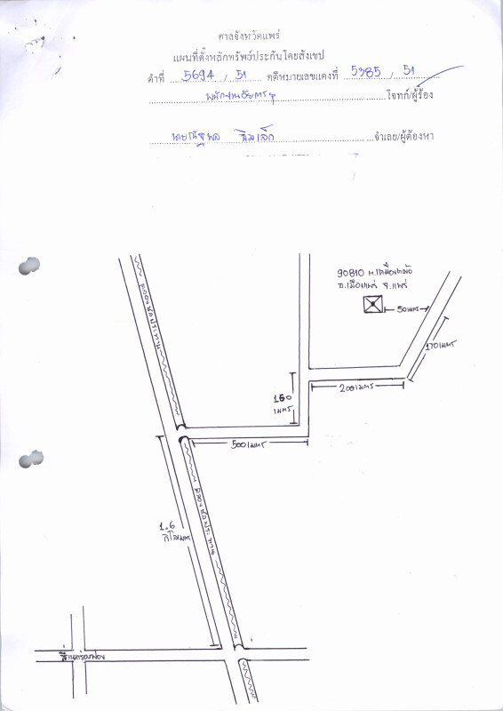 ที่ดินเปล่า แพร่ เมืองแพร่ ร่องฟอง 96000