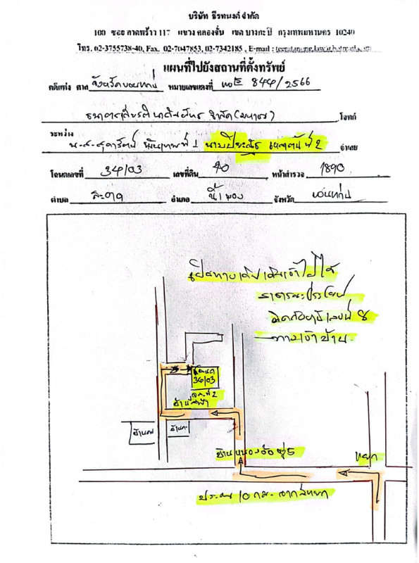 บ้านเดี่ยว ขอนแก่น น้ำพอง สะอาด 520254