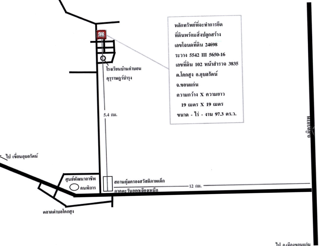 บ้านเดี่ยว ขอนแก่น อุบลรัตน์ โคกสูง 344570