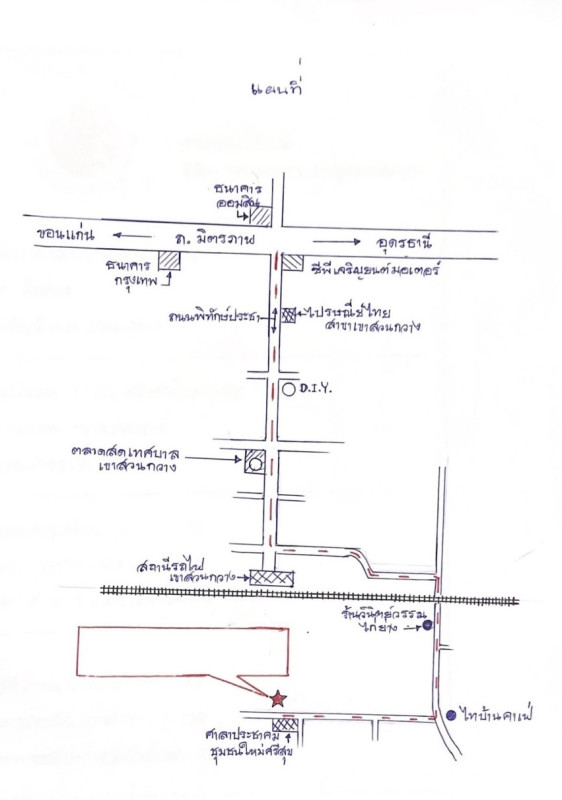 ทาวน์เฮ้าส์ ขอนแก่น เขาสวนกวาง คำม่วง 485750