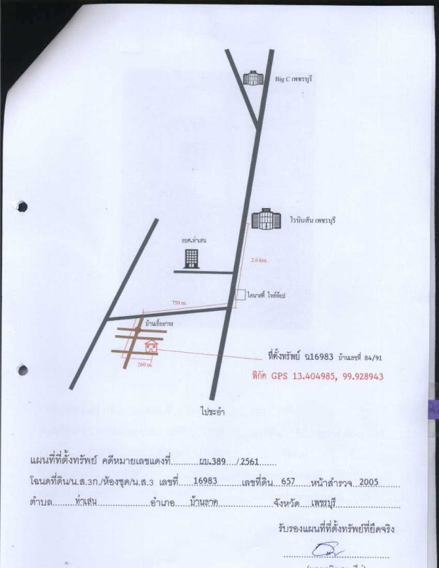 ทาวน์เฮ้าส์ เพชรบุรี บ้านลาด ท่าเสน 647550