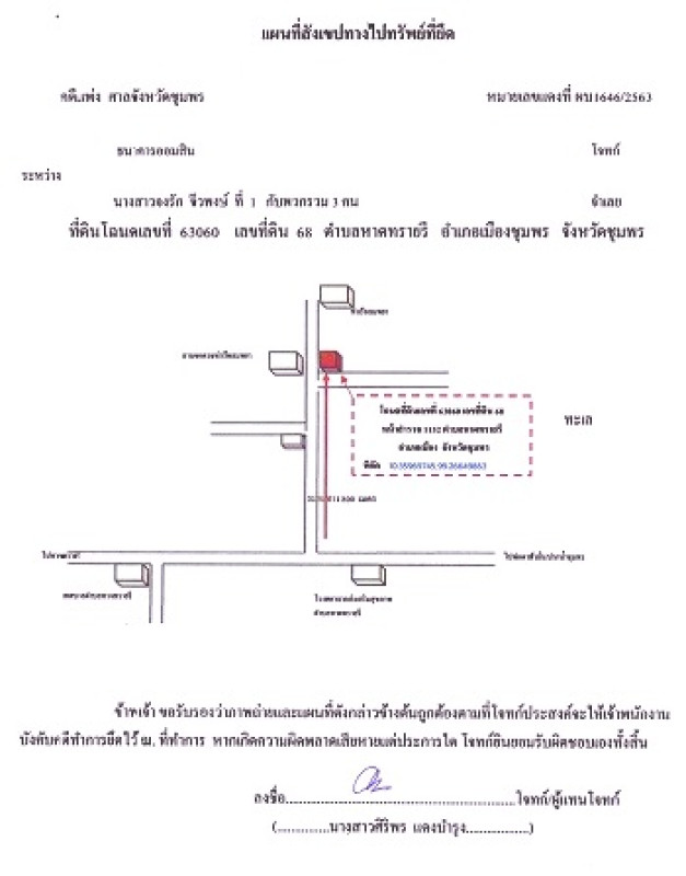 บ้านเดี่ยว ชุมพร เมืองชุมพร หาดทรายรี 1283000