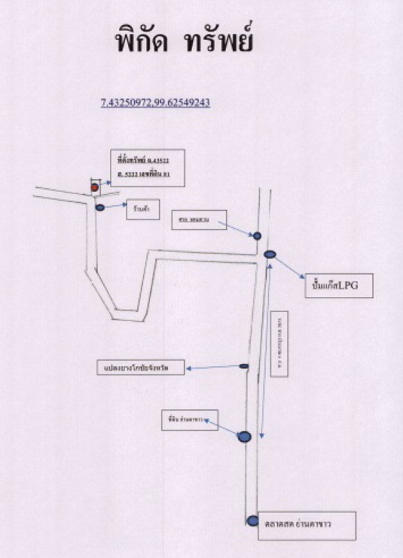 บ้านเดี่ยว ตรัง ย่านตาขาว ทุ่งกระบือ 649760