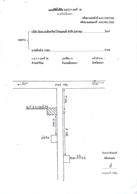 บ้านเดี่ยว ยะลา เมืองยะลา ลำใหม่ 720050