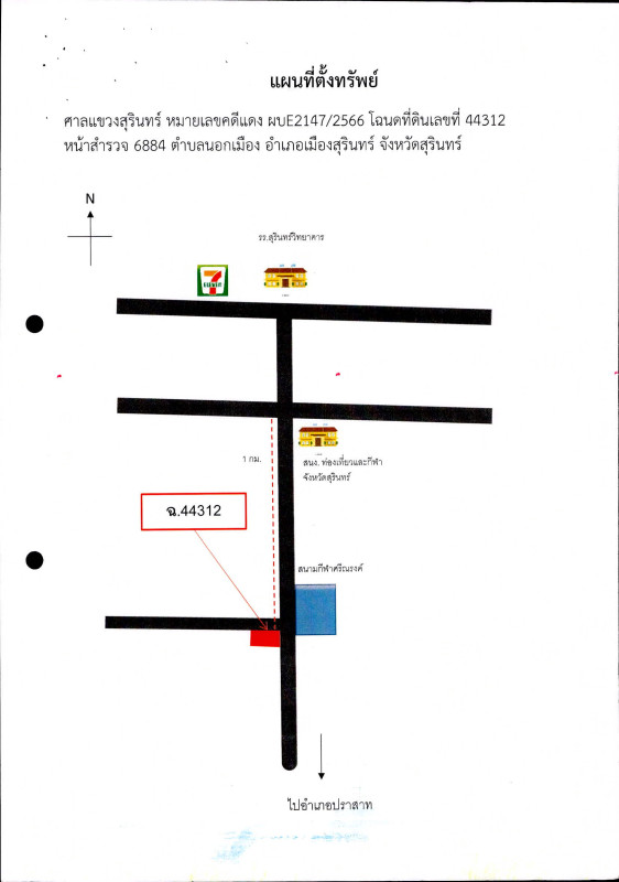บ้านเดี่ยว สุรินทร์ เมืองสุรินทร์ นอกเมือง 1175420