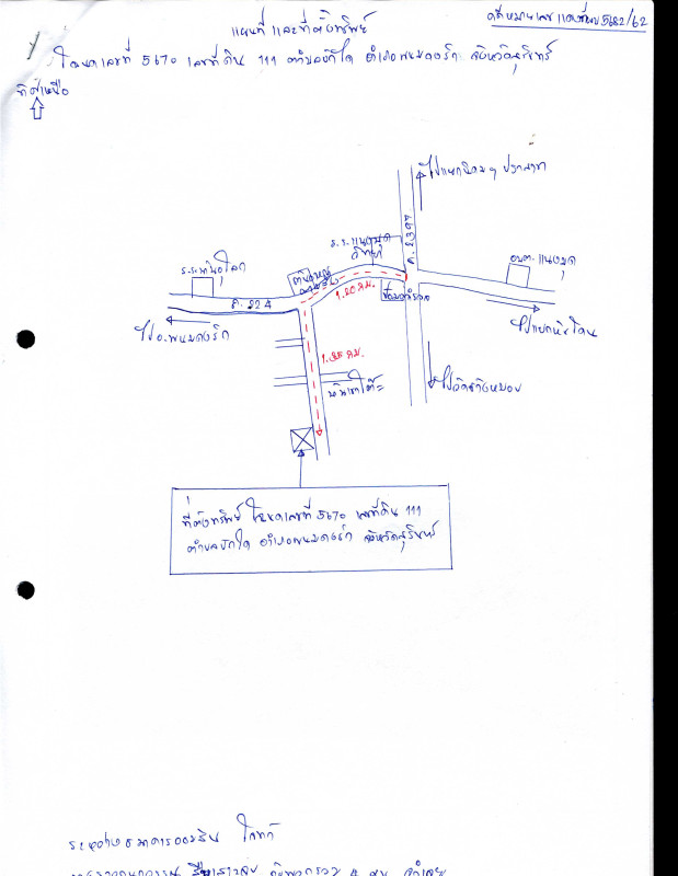 Residential land/lot Surin Phanom Dong Rak Bak Dai 24000