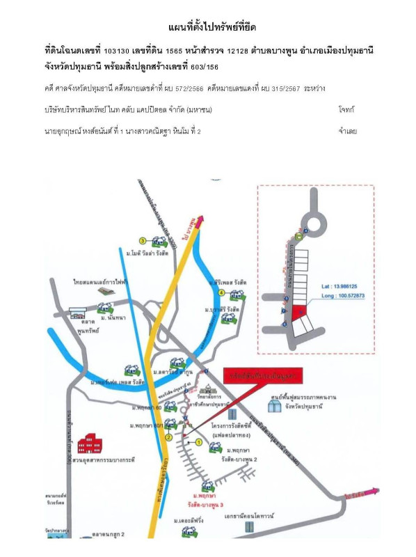 ทาวน์เฮ้าส์ ปทุมธานี เมืองปทุมธานี บางพูน 2609946