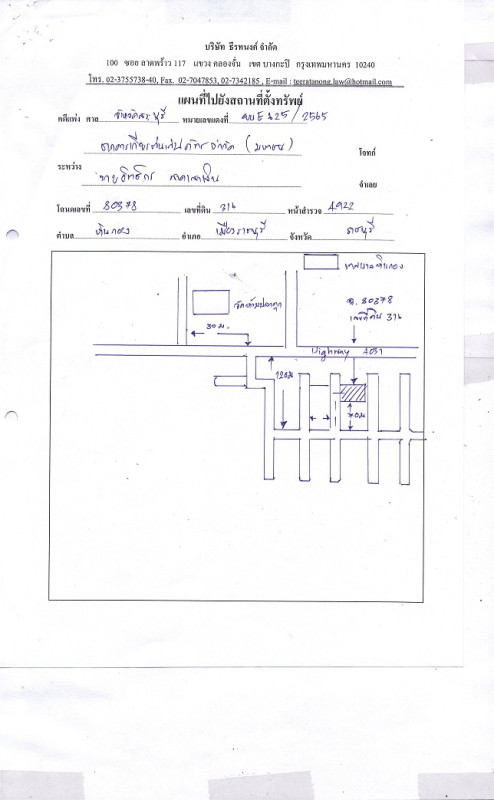Residential land/lot Ratchaburi Mueang Ratchaburi Hin Kong 240000