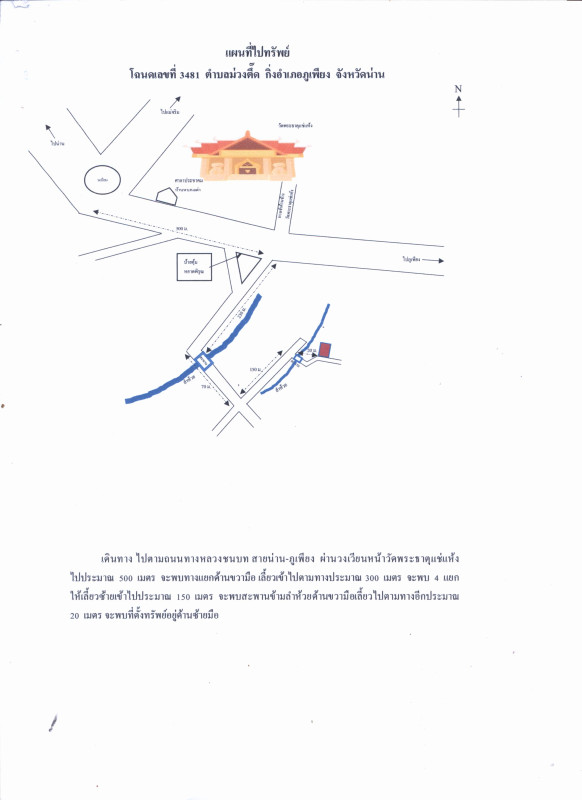 บ้านเดี่ยว น่าน ภูเพียง ม่วงตึ๊ด 1593721