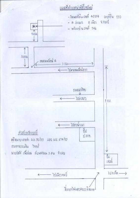 บ้านเดี่ยว กระบี่ เมืองกระบี่ อ่าวนาง 1473000