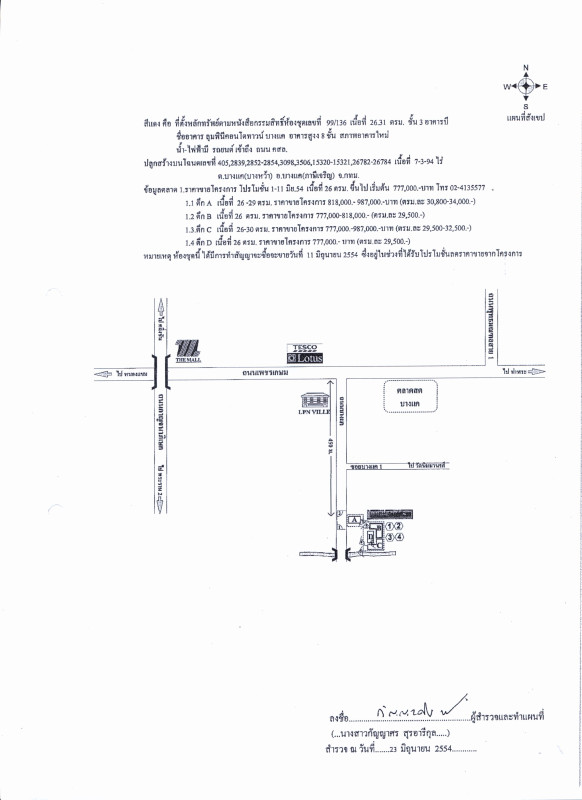 Condominium Bangkok Bang Khae Bang Khae 1013061