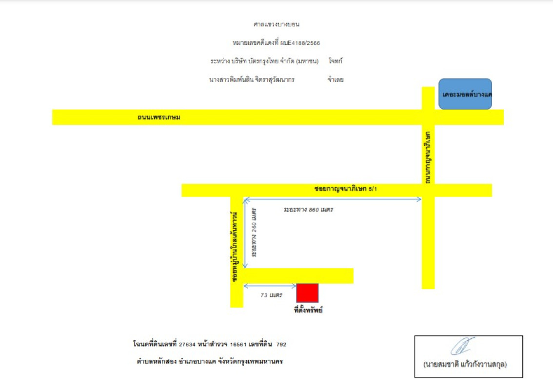 ทาวน์เฮ้าส์ กรุงเทพมหานคร บางแค หลักสอง 1578750