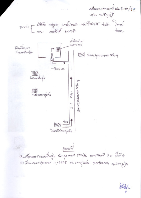 คอนโด นครปฐม สามพราน กระทุ่มล้ม 398625