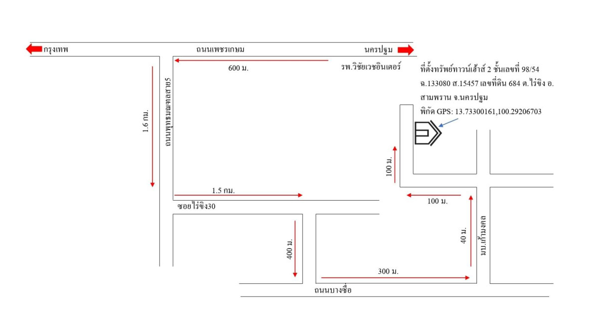 ทาวน์เฮ้าส์ นครปฐม สามพราน ไร่ขิง 753890