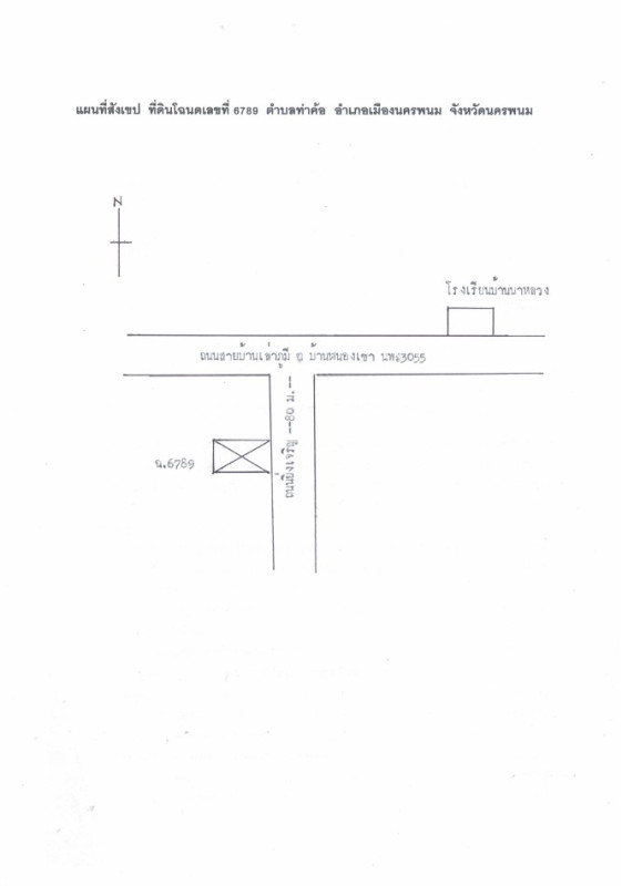 บ้านเดี่ยว นครพนม เมืองนครพนม ท่าค้อ 728080