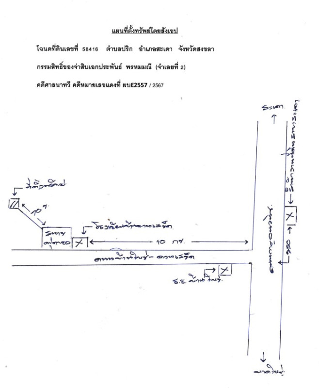 บ้านเดี่ยว สงขลา สะเดา ปริก 861504
