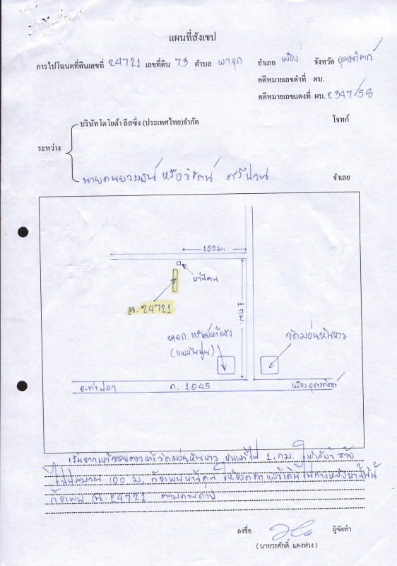 Residential land/lot Uttaradit Mueang Uttaradit Pha Chuk 1154800