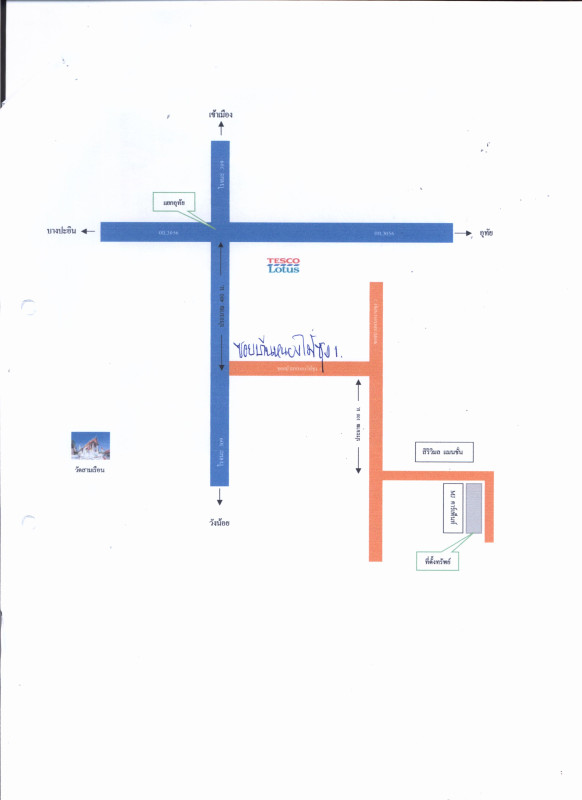 บ้านเดี่ยว พระนครศรีอยุธยา บางปะอิน สามเรือน 1644500