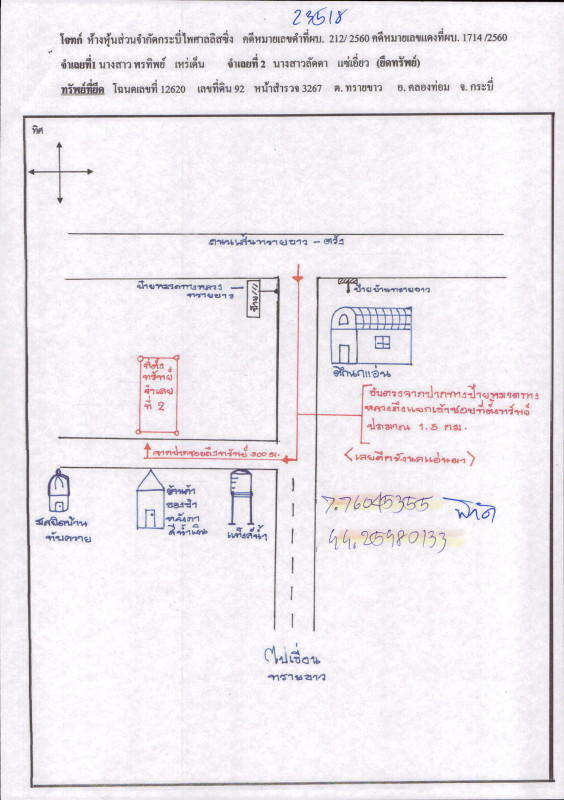 บ้านเดี่ยว กระบี่ คลองท่อม ทรายขาว 2269500