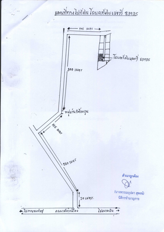 ที่ดินเปล่า สุราษฎร์ธานี เมืองสุราษฎร์ธานี มะขามเตี้ย 658450