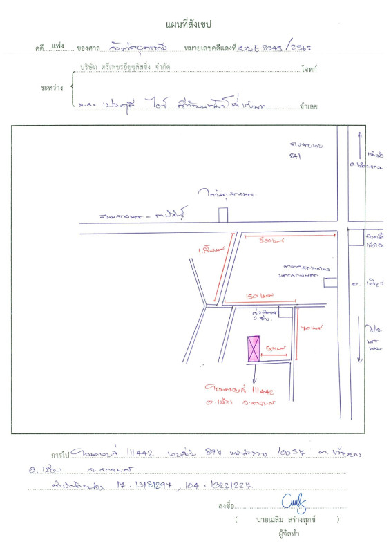 บ้านเดี่ยว สกลนคร เมืองสกลนคร ห้วยยาง 1198840