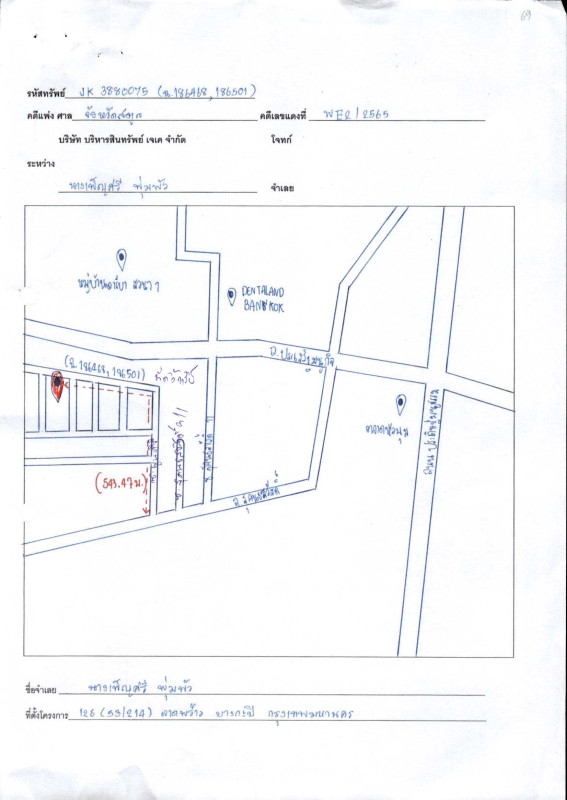 ทาวน์เฮ้าส์ กรุงเทพมหานคร ลาดพร้าว ลาดพร้าว 1420562