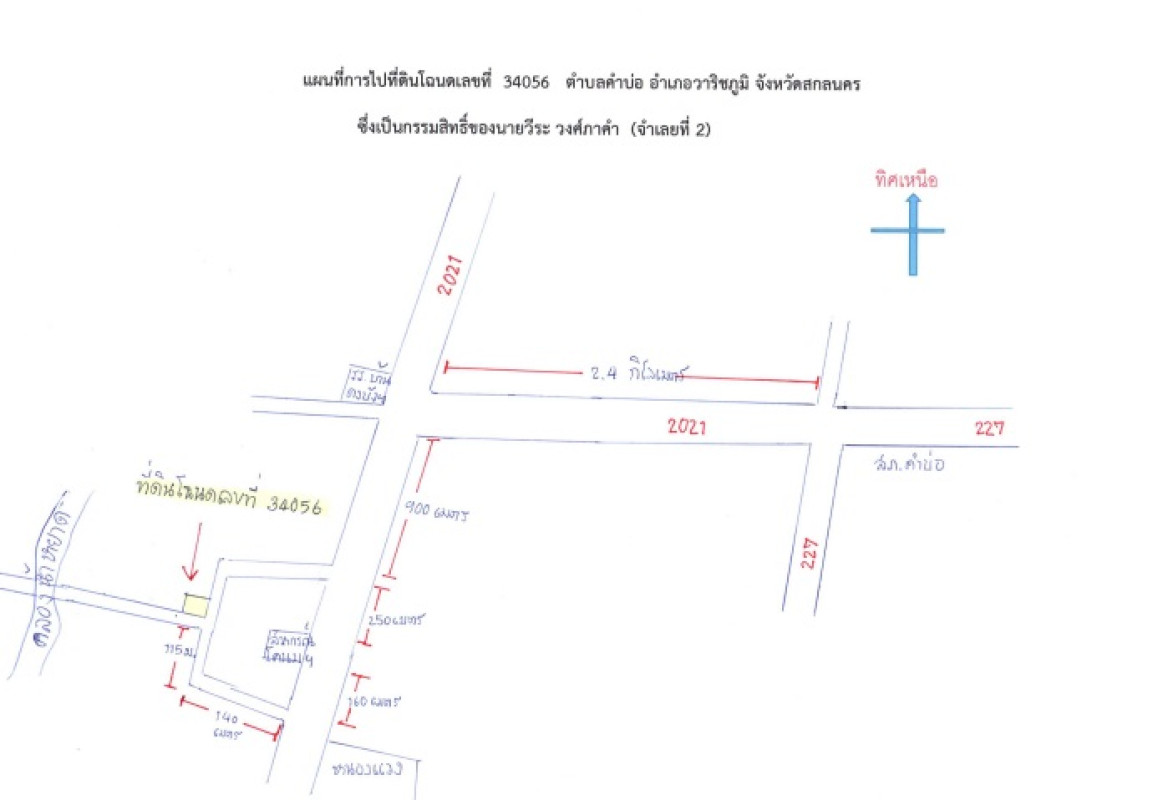 บ้านเดี่ยว สกลนคร วาริชภูมิ ค้อเขียว 334400