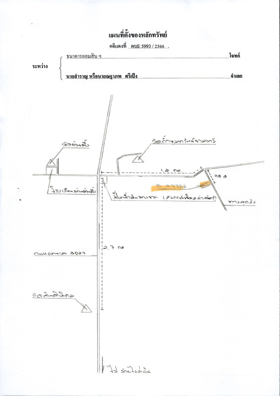 ที่ดินเปล่า ลำปาง ห้างฉัตร ปงยางคก 593586
