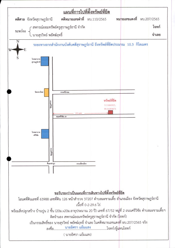 บ้านเดี่ยว สุราษฎร์ธานี เมืองสุราษฎร์ธานี มะขามเตี้ย 8153600