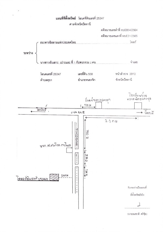 ที่ดินเปล่า ปัตตานี หนองจิก ตุยง 26700