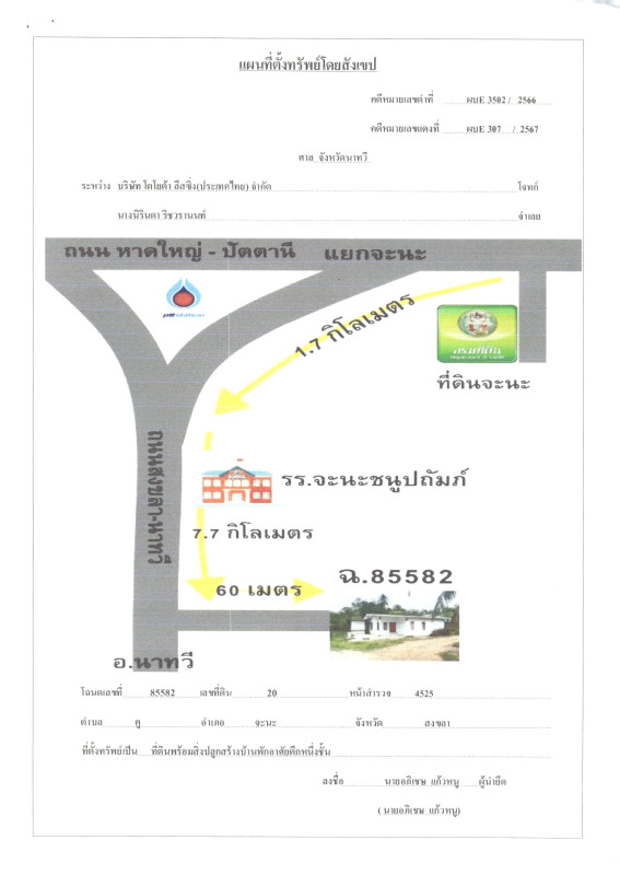 บ้านเดี่ยว สงขลา จะนะ คู 906035