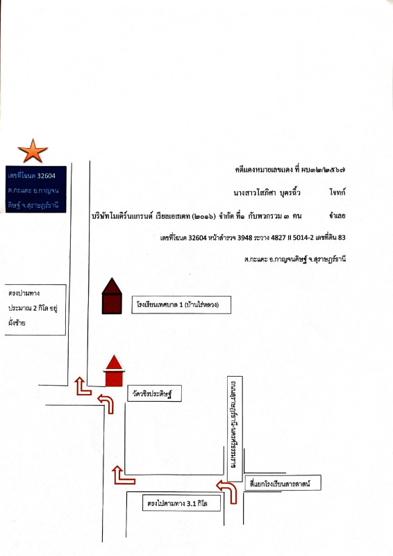 ที่ดินเปล่า สุราษฎร์ธานี กาญจนดิษฐ์ กะแดะ 92500
