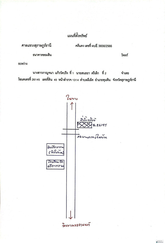 Residential land/lot Surat Thani Phunphin Li Let 924820