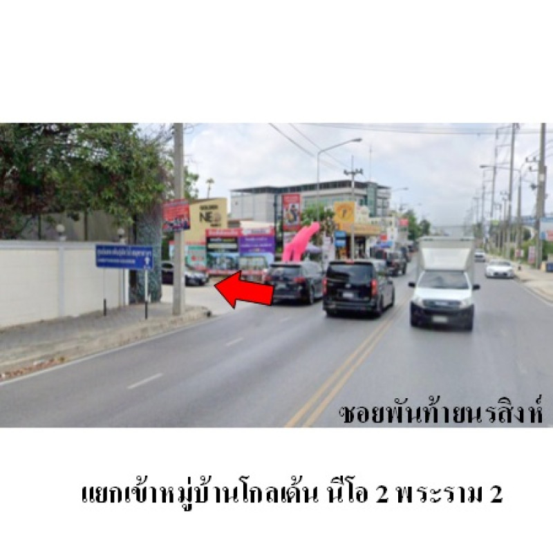 บ้านแฝด โกลเด้น นีโอ 2 พระราม 2 สมุทรสาคร เมืองสมุทรสาคร พันท้ายนรสิงห์ 4500000
