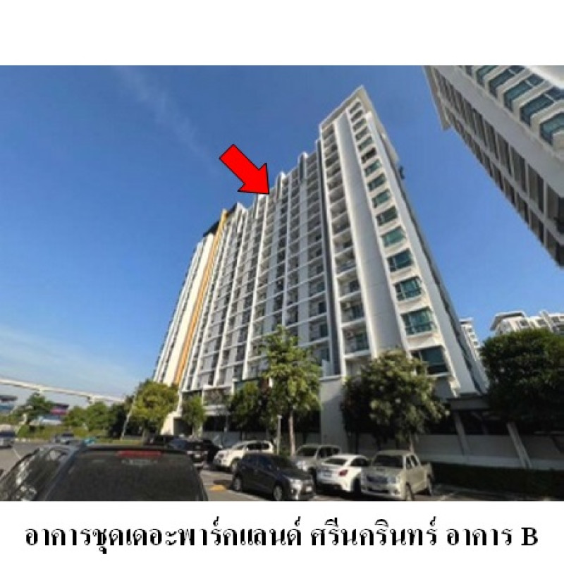 คอนโด เดอะพาร์คแลนด์ ศรีนครินทร์ สมุทรปราการ เมืองสมุทรปราการ สำโรงเหนือ 3090800