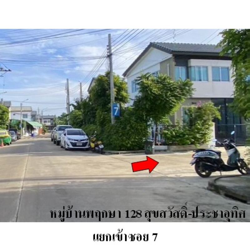 ทาวน์เฮ้าส์ พฤกษา 128 สุขสวัสดิ์-ประชาอุทิศ สมุทรปราการ พระสมุทรเจดีย์ ในคลองบางปลากด 2153000