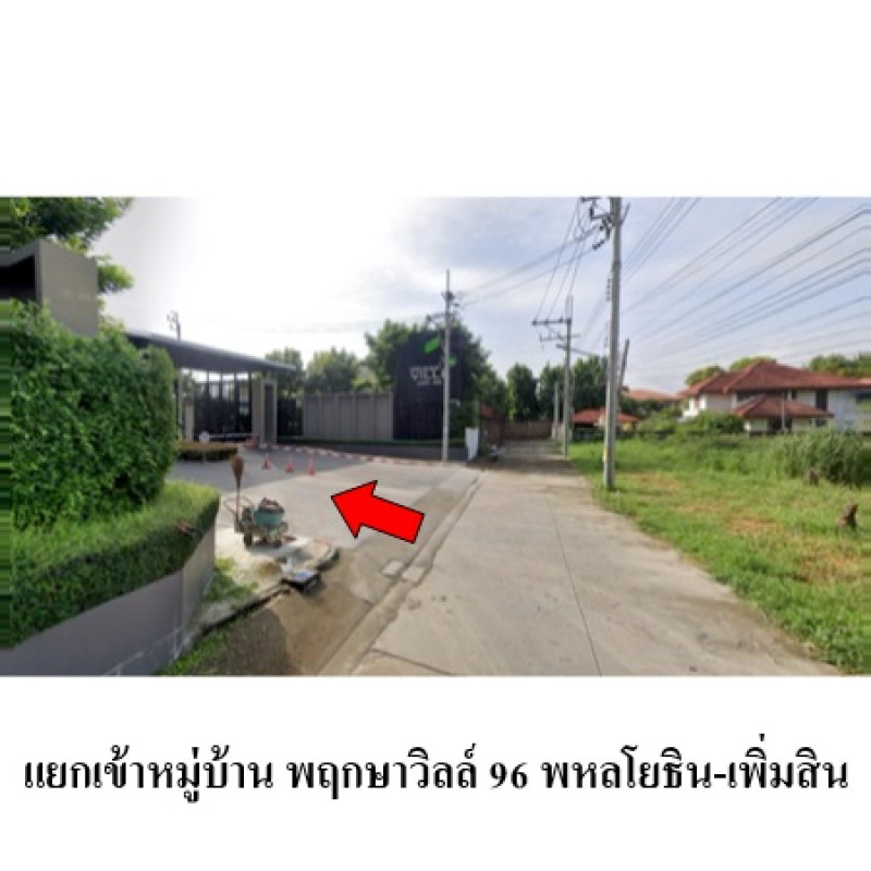 ทาวน์เฮ้าส์ พฤกษาวิลล์ 96 พหลโยธิน-เพิ่มสิน กรุงเทพมหานคร สายไหม คลองถนน 2534900
