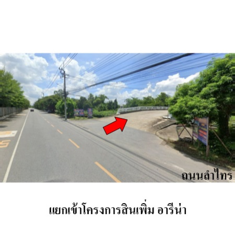 บ้านแฝด สินเพิ่ม อารีน่า  ซอย 14 กรุงเทพมหานคร หนองจอก โคกแฝด 2497300