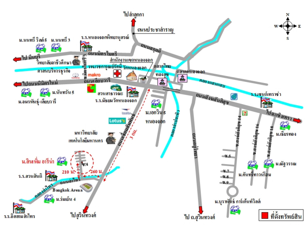 บ้านแฝด สินเพิ่ม อารีน่า  ซอย 14 กรุงเทพมหานคร หนองจอก โคกแฝด 2497300