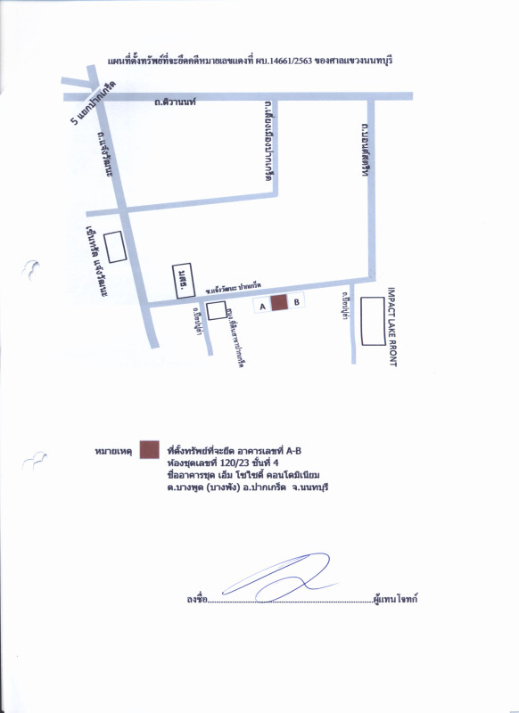 Condominium Nonthaburi Pak Kret Ban Mai 2133945
