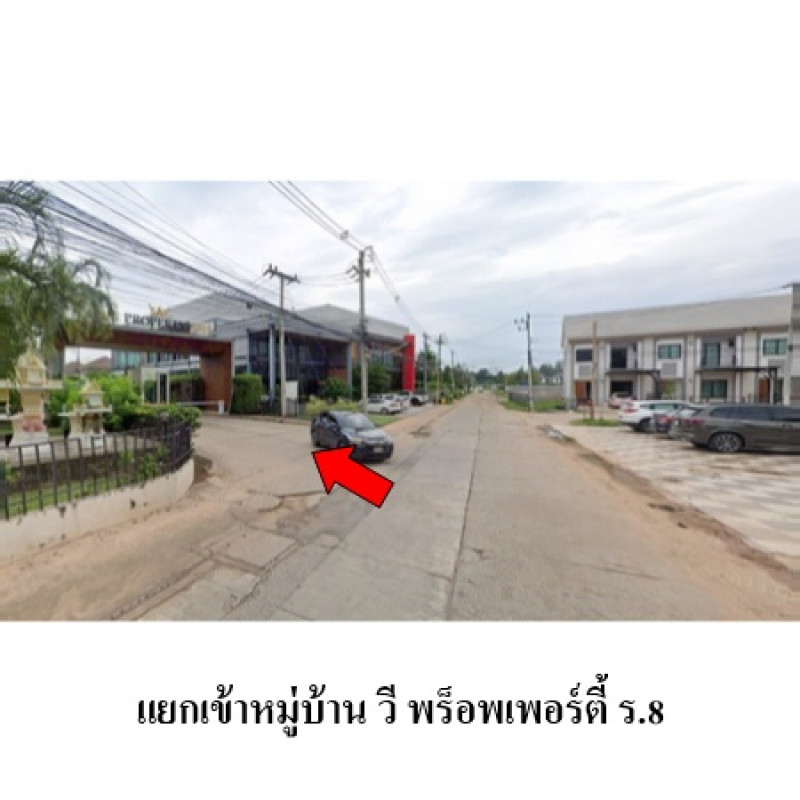 บ้านเดี่ยว วี พร็อพเพอร์ตี้ ร.8 ขอนแก่น เมืองขอนแก่น บ้านเป็ด 5060000