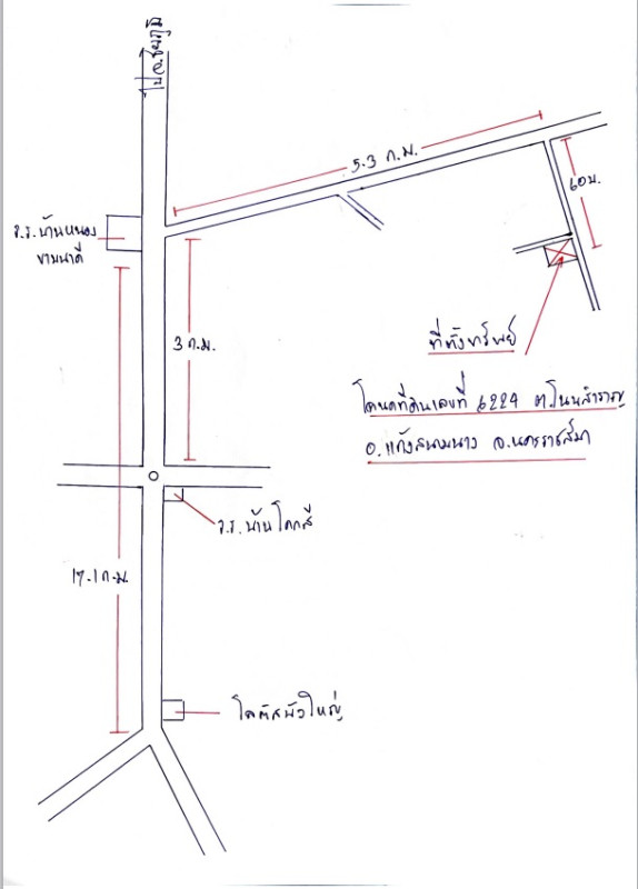 บ้านเดี่ยว นครราชสีมา แก้งสนามนาง โนนสำราญ 383200